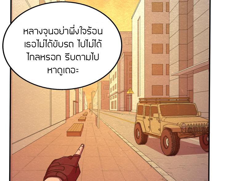 The Wolf Master in the Apocalypse ปรมาจารย์หมาป่า ในวันโลกาวินาศ ตอนที่ 23 หน้า 39