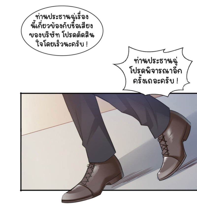 (ชนจีน)Perfect Secret Love The Bad New Wife Is a Little Sweet ตอนที่ 71 หน้า 14