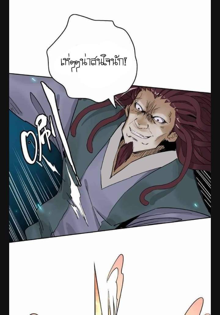 ลัทธิเต๋าสูงสุด ตอนที่ 6 หน้า 48