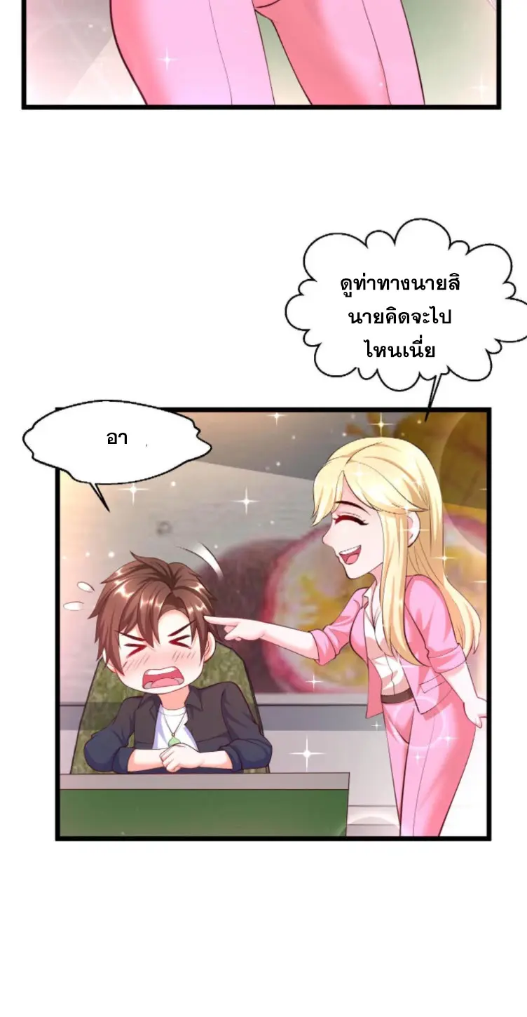 หมอเทพชนบท ตอนที่ 16 หน้า 20