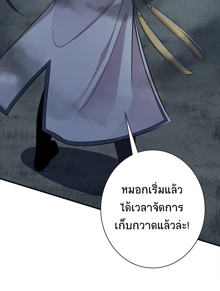 ชีวิตอันสันโดษของจักพรรดิ์หลินเกอ ตอนที่ 21 หน้า 42