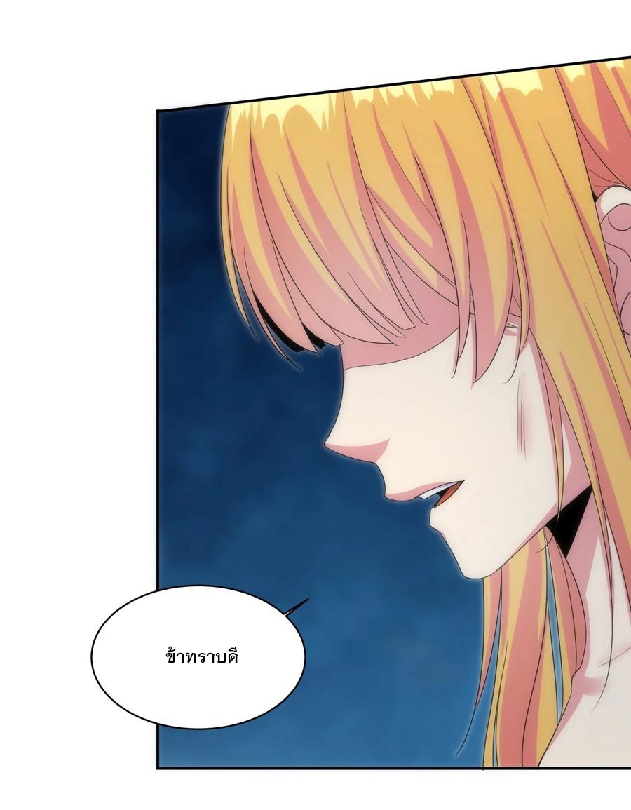 มหาเทพเอกะหมื่นบรรพกาล (จบ) ตอนที่ 56 หน้า 31