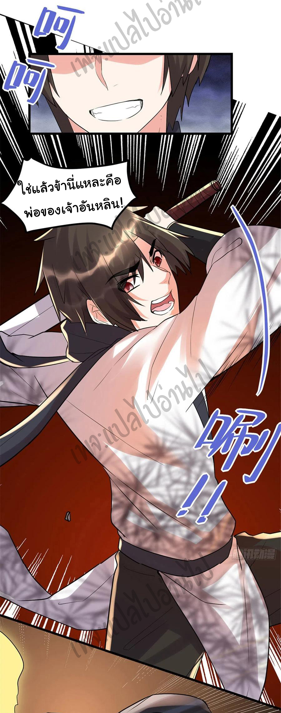 I might be a fake fairy ตอนที่ 116 หน้า 8