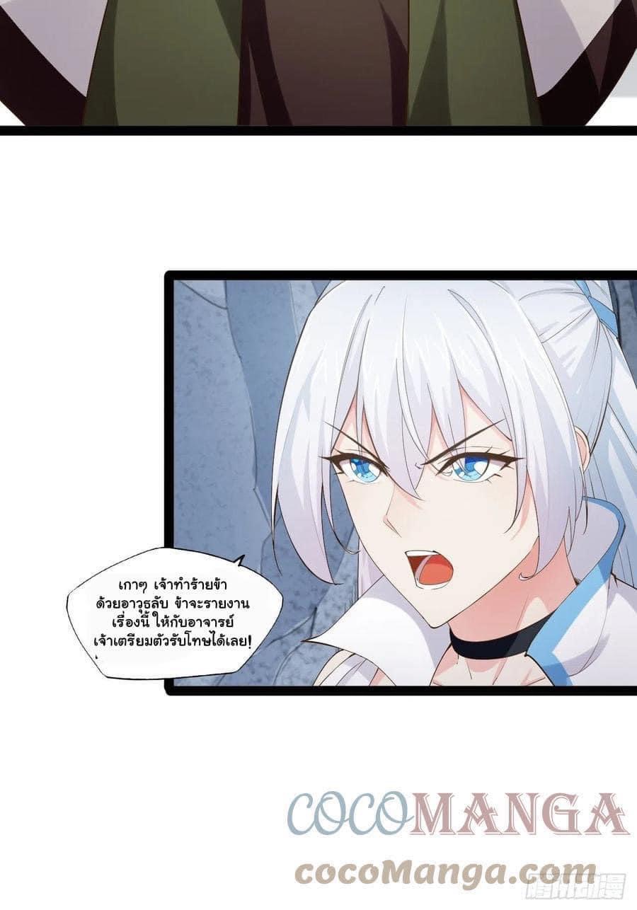 เทพนักเปิดซิง ต่างโลก (เมียร้อยคน) ตอนที่ 14 หน้า 20