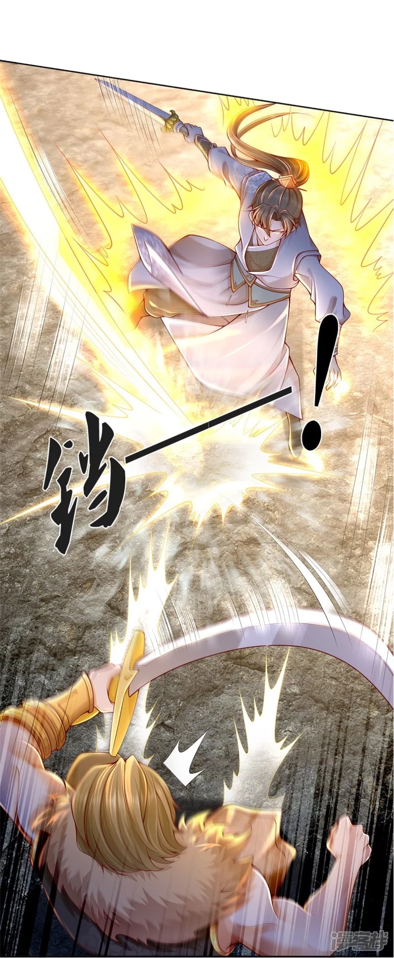 Sky Sword God ตอนที่ 35 หน้า 28