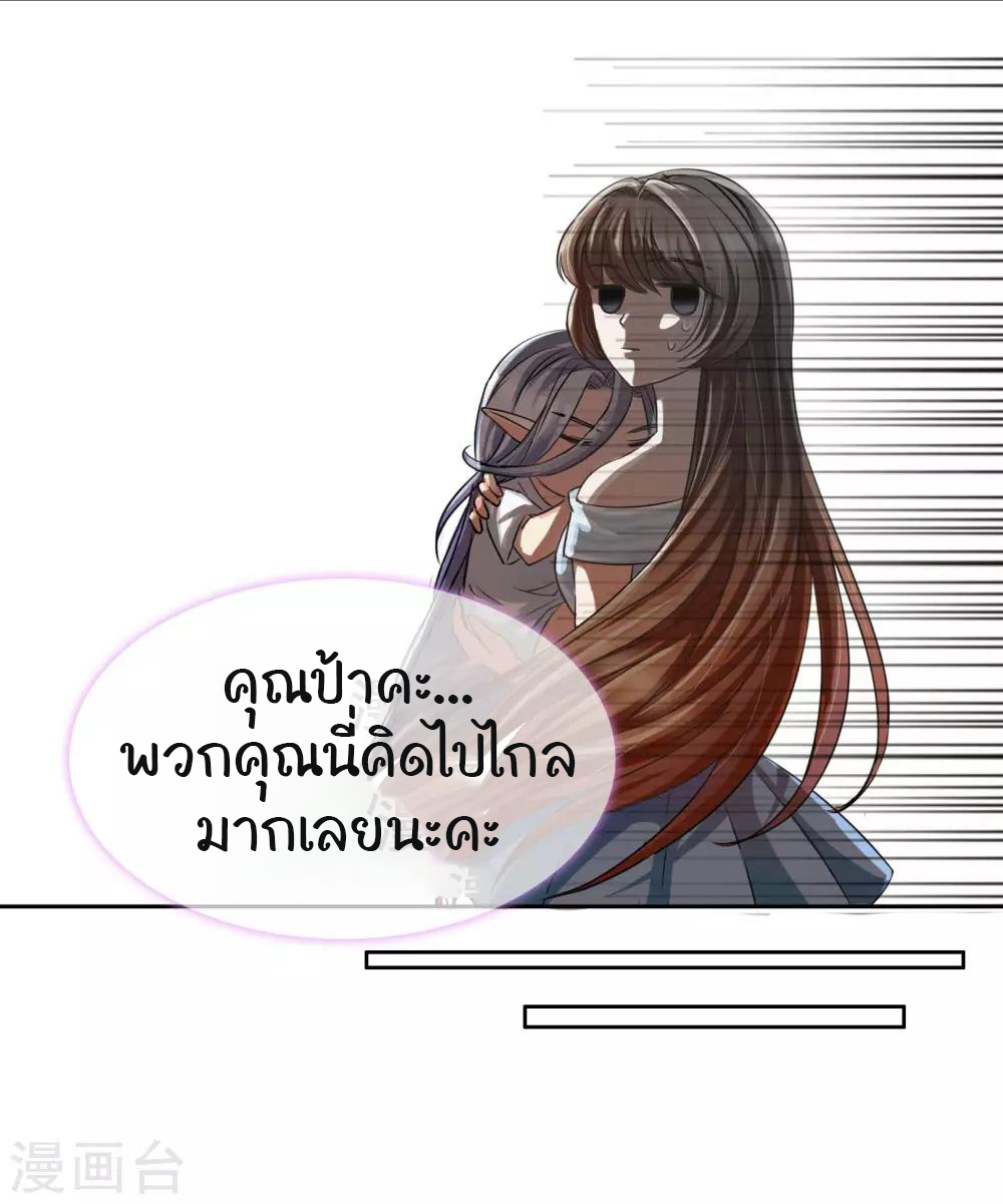 รักสุดใจของนายเย็นชา ตอนที่ 4 หน้า 19