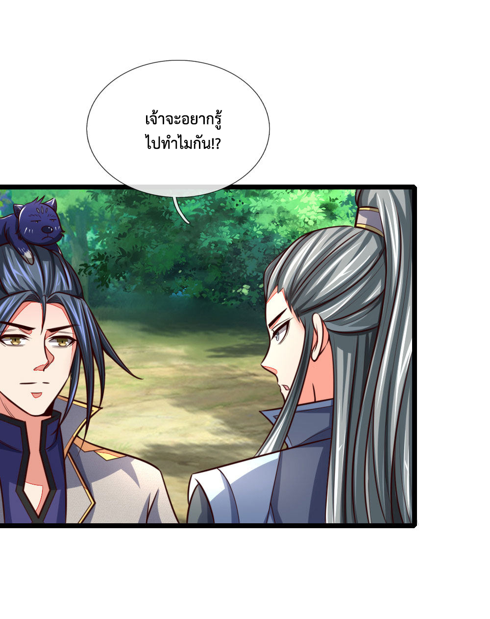 การกลับมาของเทพทำลายล้าง ตอนที่ 100 หน้า 16