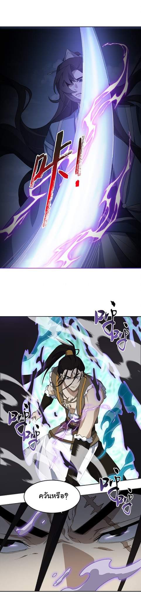 (โลกแห่งการบ่มเพาะพลังอมตะ) ตอนที่ 39 หน้า 23
