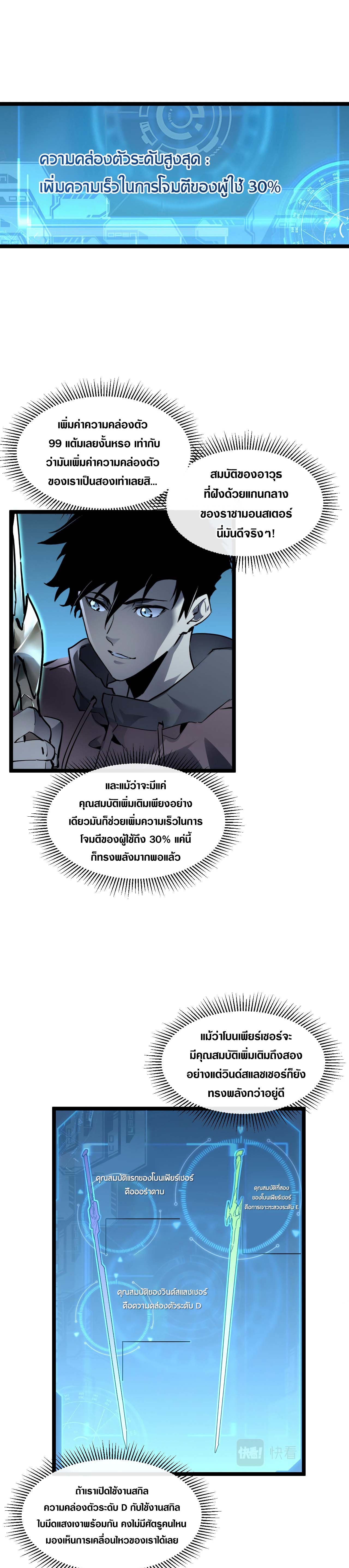 Rise From The Rubble |  เศษซากวันสิ้นโลก ตอนที่ 51 หน้า 3