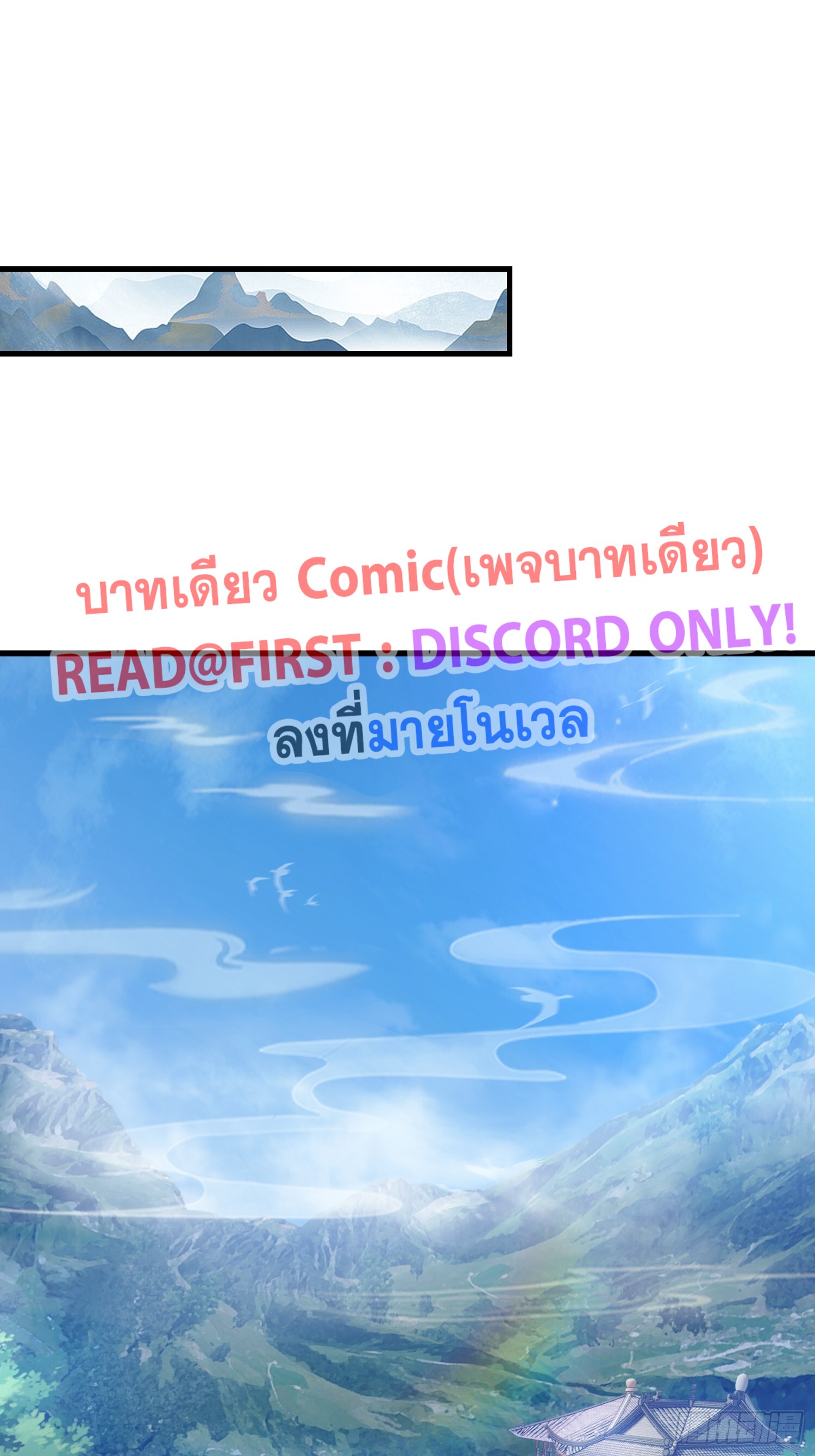 ข้านี่แหละไร้เทียมทาน ตอนที่ 3 หน้า 27