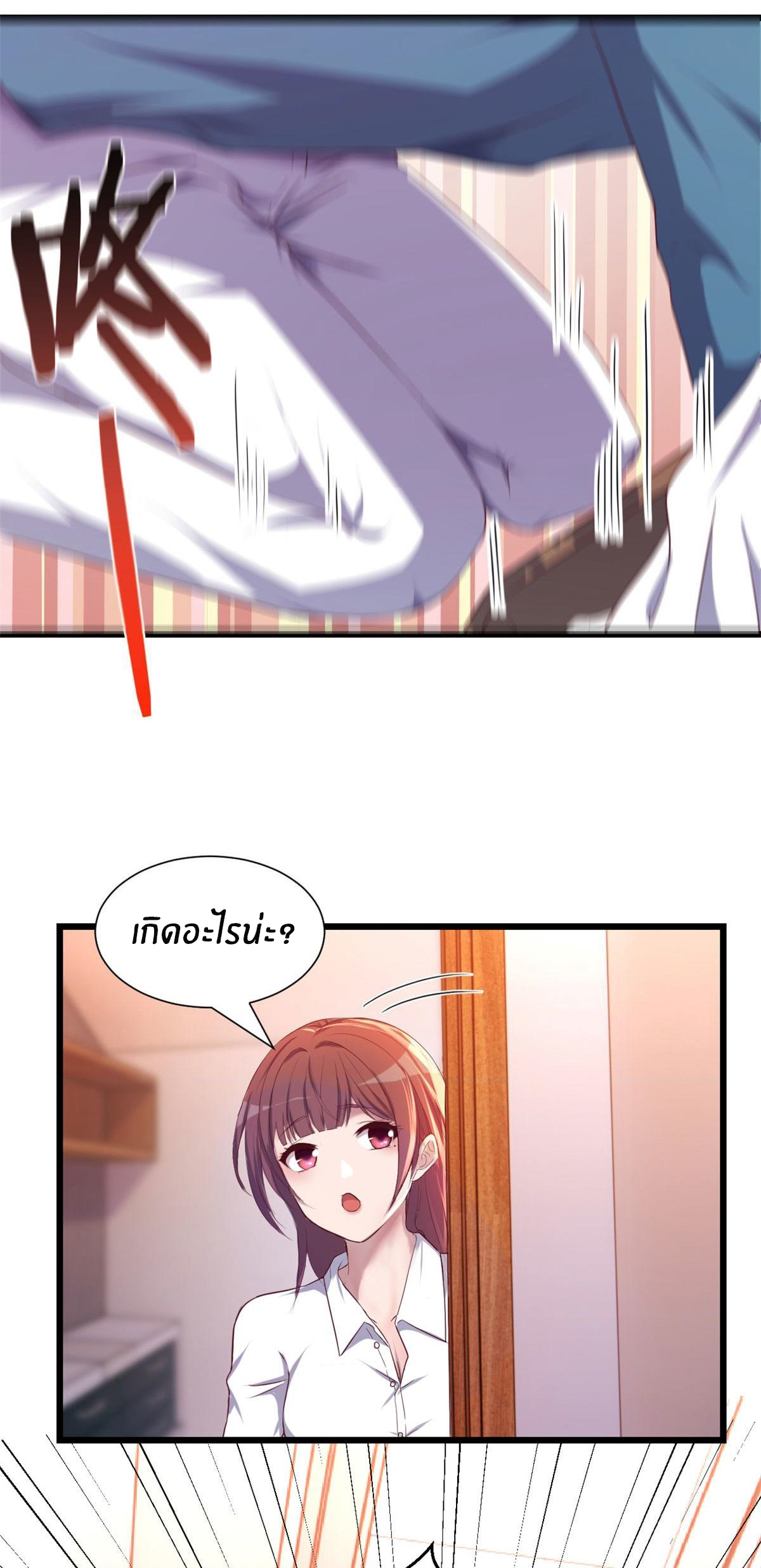 พี่สาวอยากเล่นคุณ ตอนที่ 91 หน้า 31