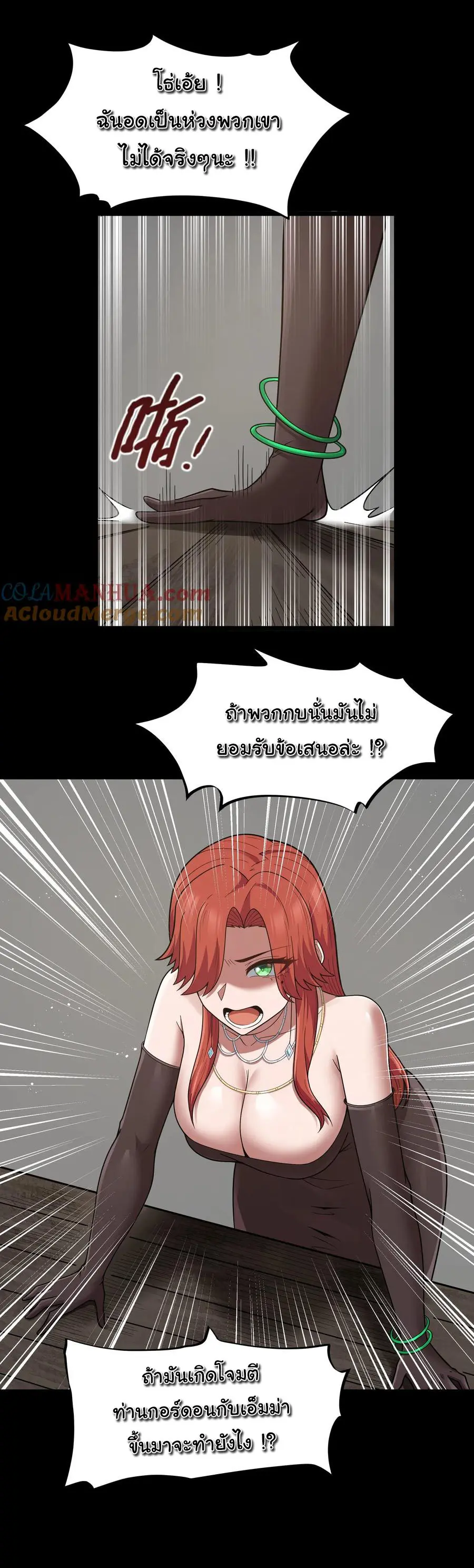 ผู้กล้าอย่างข้าจะพิชิตโลกาด้วยเงิน ( This Hero is a Money Supremacist ) ตอนที่ 28 หน้า 11