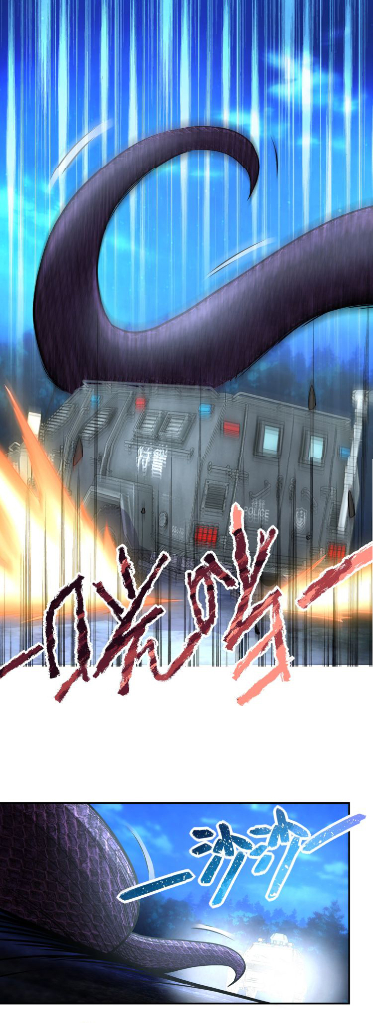 Apocalyptic Super System ตอนที่ 157 หน้า 12