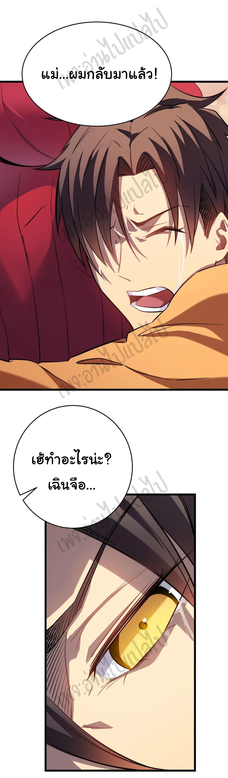 I killed the gods in another world ตอนที่ 27 หน้า 29