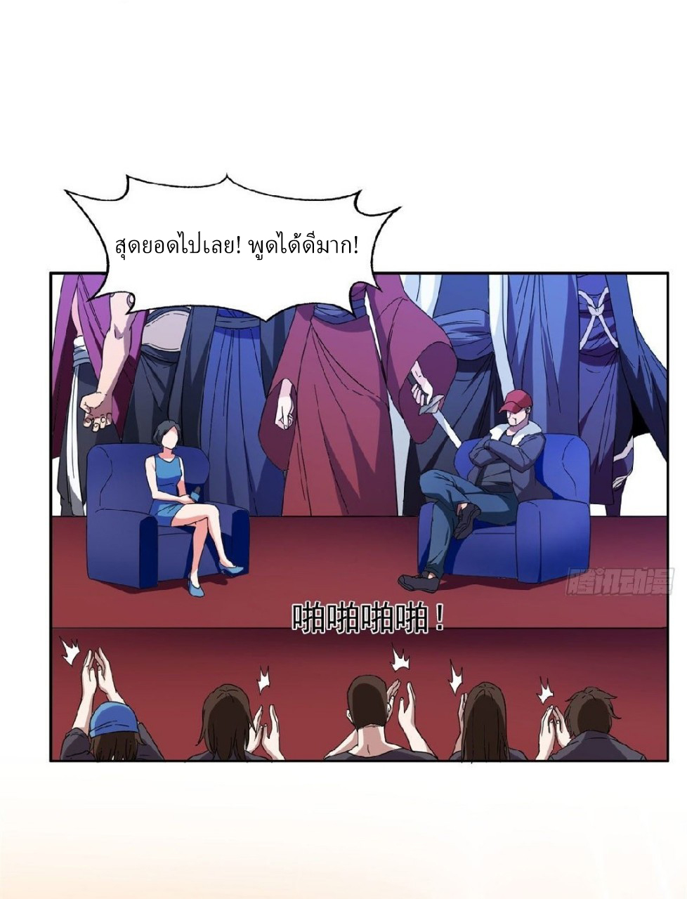 การเกิดใหม่ของพระเจ้ากับระบบผลาญเงินสุดกาว ตอนที่ 23 หน้า 28