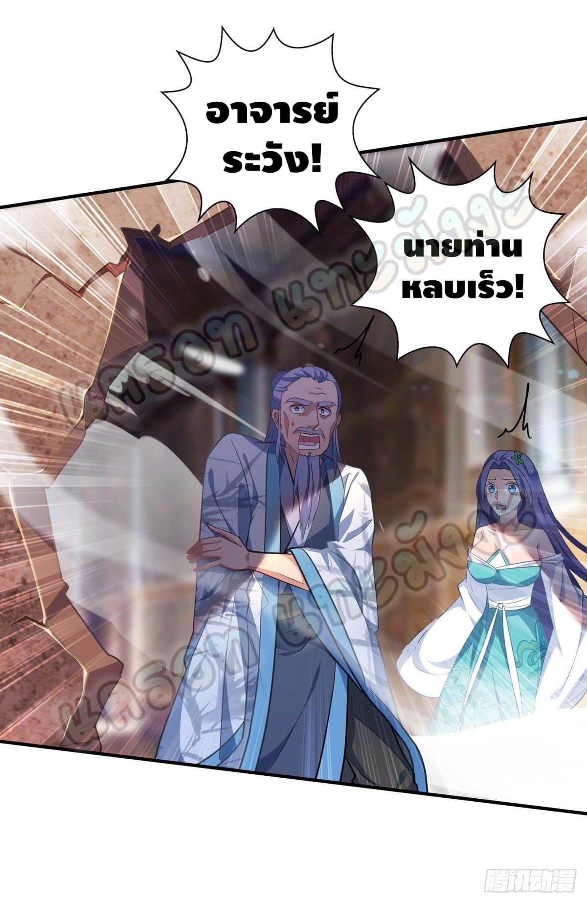 million skill points ตอนที่ 36 หน้า 9