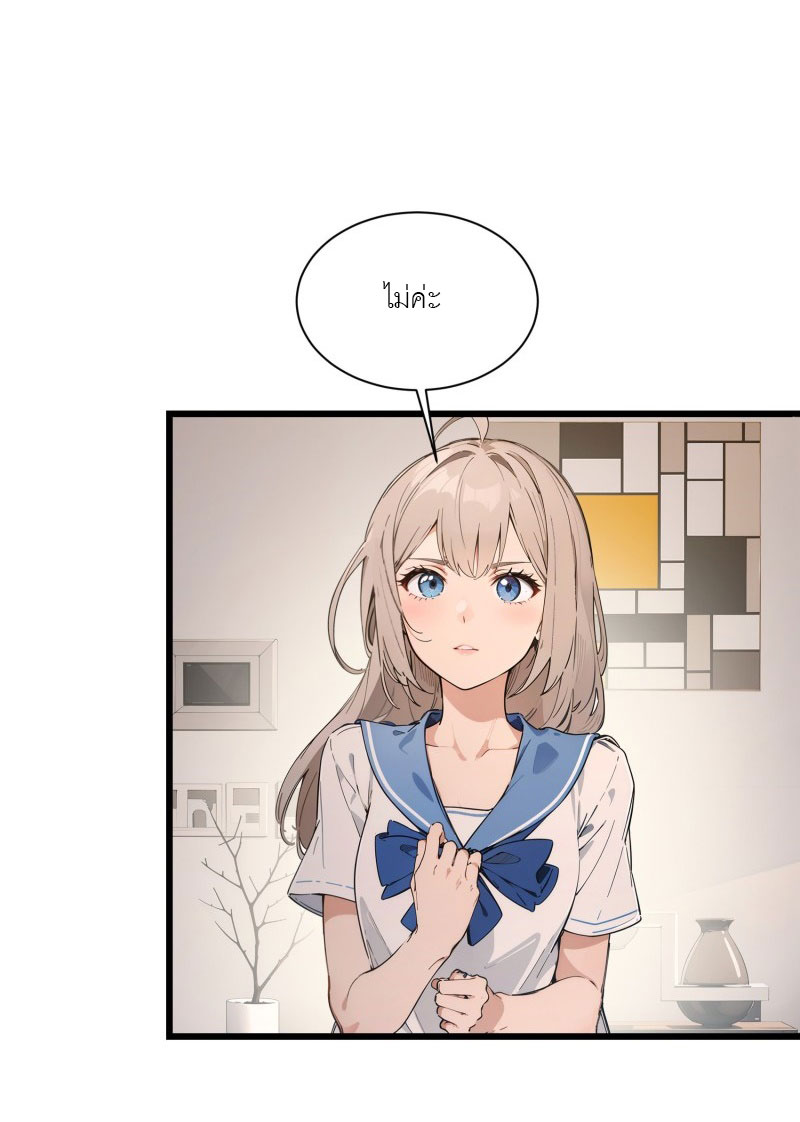 เมื่อเทพอสูรจุติ ข้าผู้นี้ครอบครองนรก ตอนที่ 8 หน้า 13