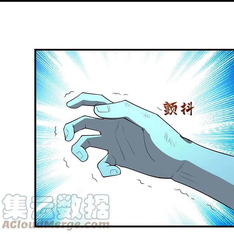 เทพอสูรสยบฟ้า ตอนที่ 232 หน้า 16