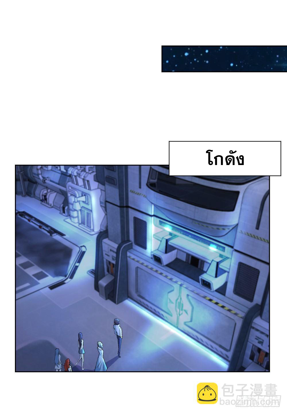 เส้นทางแห่งอัคคีฟ้า ตอนที่ 12 หน้า 34