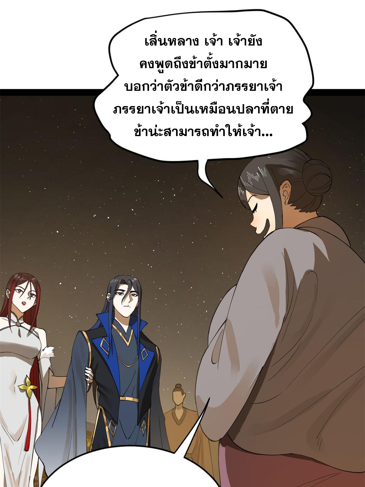 ลูกเขยที่แกร่งสุดในปฐพี (ทันจีน) ตอนที่ 68 หน้า 5