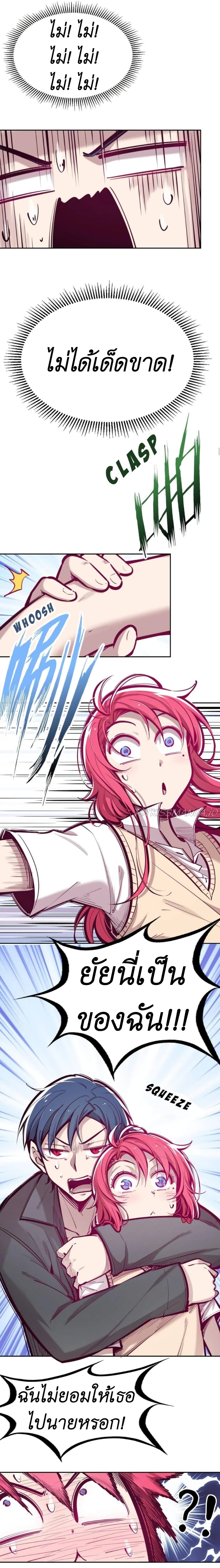 Demon x Angel can't get along! ตอนที่ 59 หน้า 14