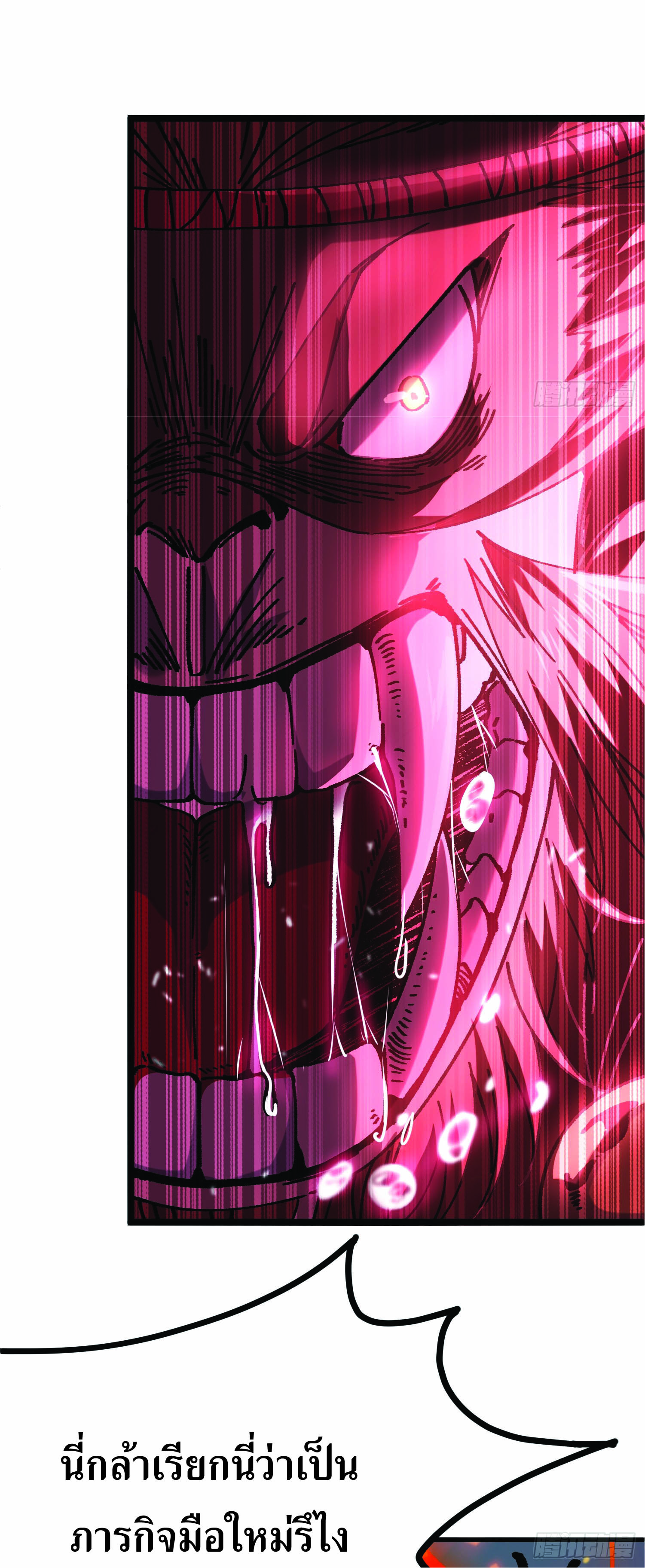 ฉันอยู่ในโลกฝนตน เเต่ต้องพึ่งพาลูกศิษย์เพื่อความอยู่รอด ตอนที่ 1 หน้า 42