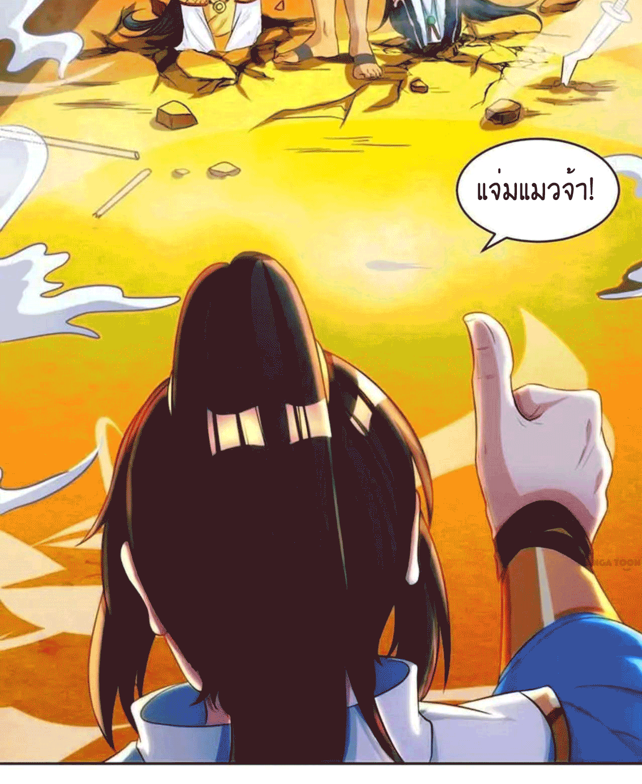 One Step Toward Freedom ตอนที่ 137 หน้า 22