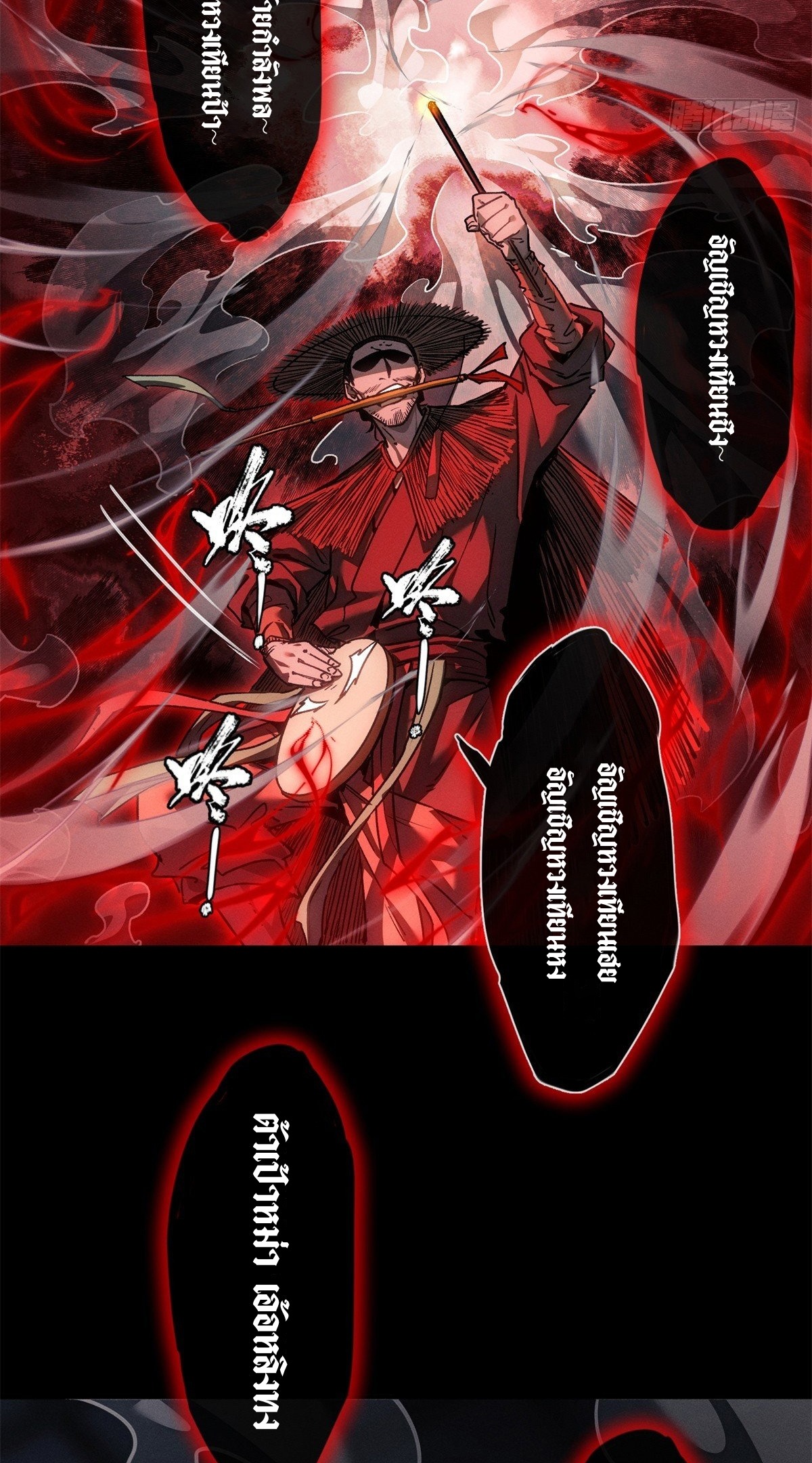Dao of the Bizarre Immortal เซียนมรรคพิกล คนวิปลาส ตอนที่ 57 หน้า 19