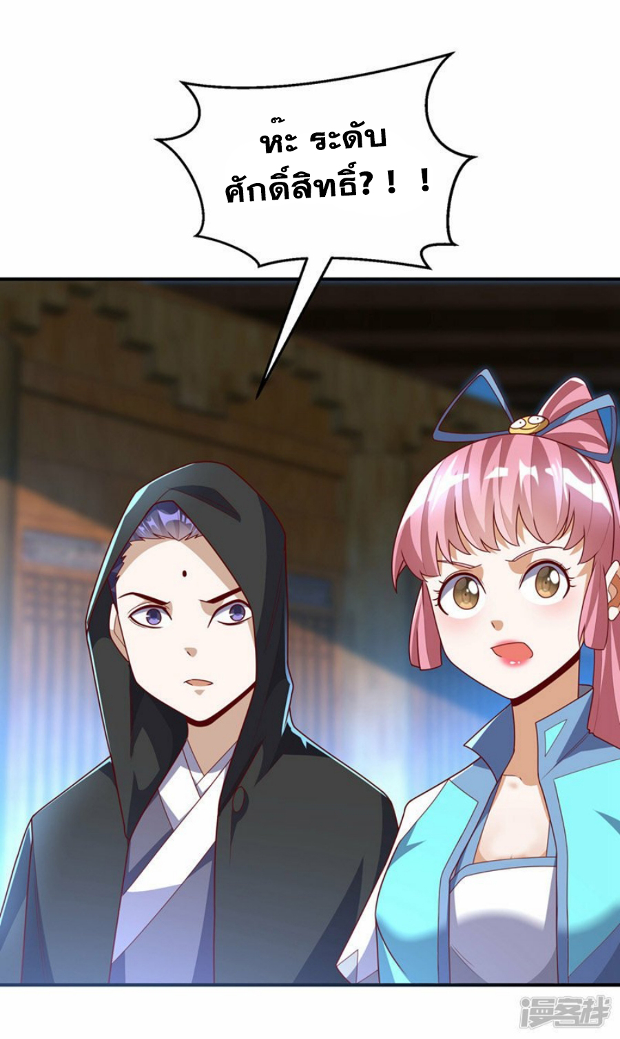 Wu ni ตอนที่ 278 หน้า 19