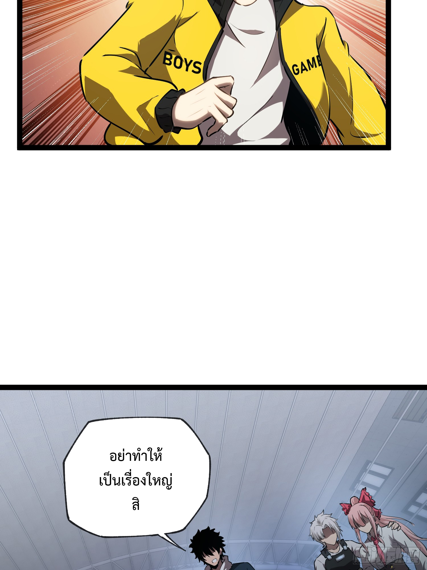 Seed of the Abyss - เมล็ดพันธุ์แห่งนรก ตอนที่ 10 หน้า 30