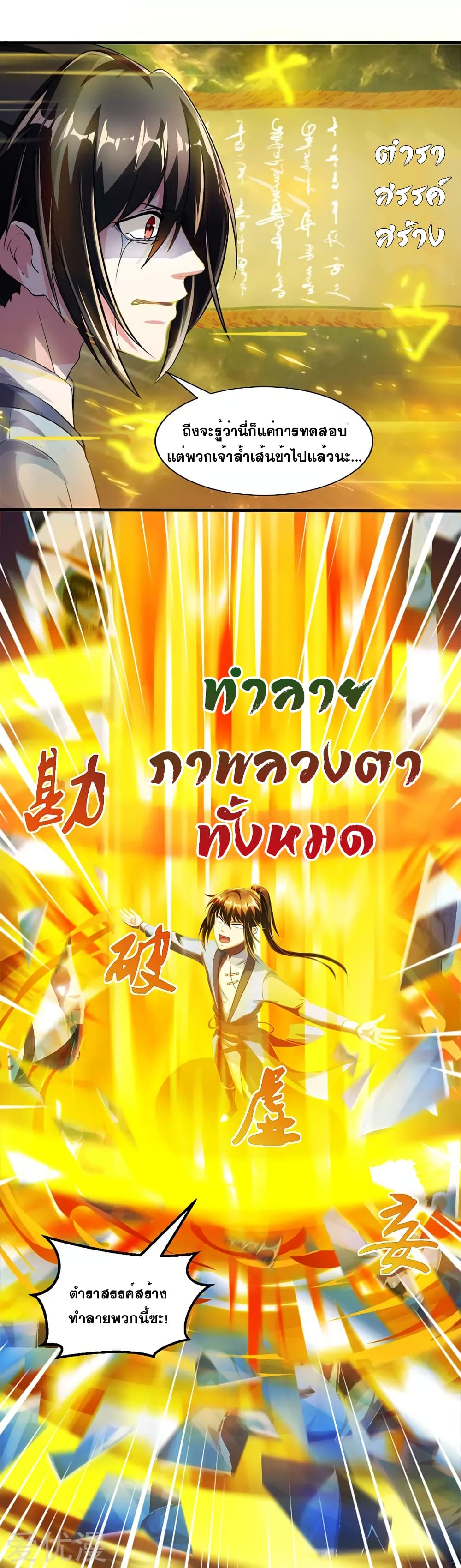 One Step Toward Freedom ตอนที่ 44 หน้า 12