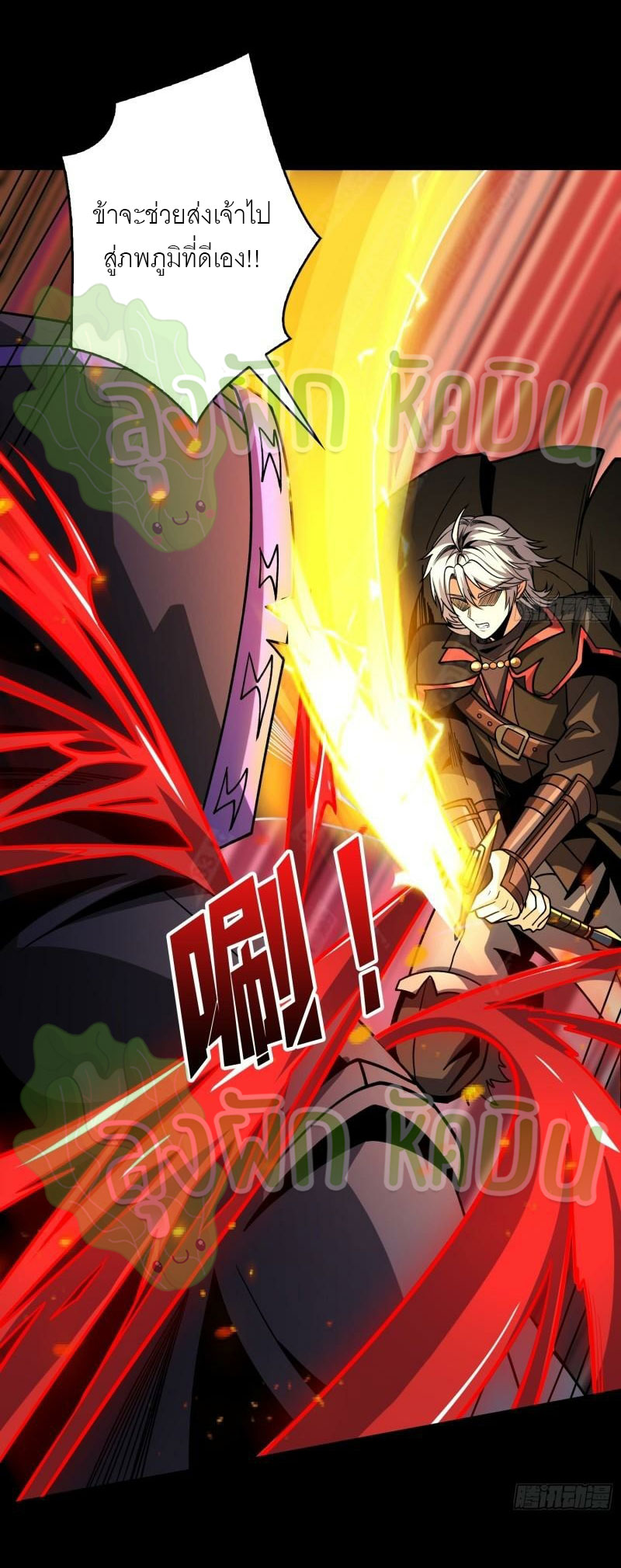 (ชนจีน) IT STARTS WITH A KINGPIN ACCOUNT - จุติจอมราชัน ตอนที่ 399 หน้า 7