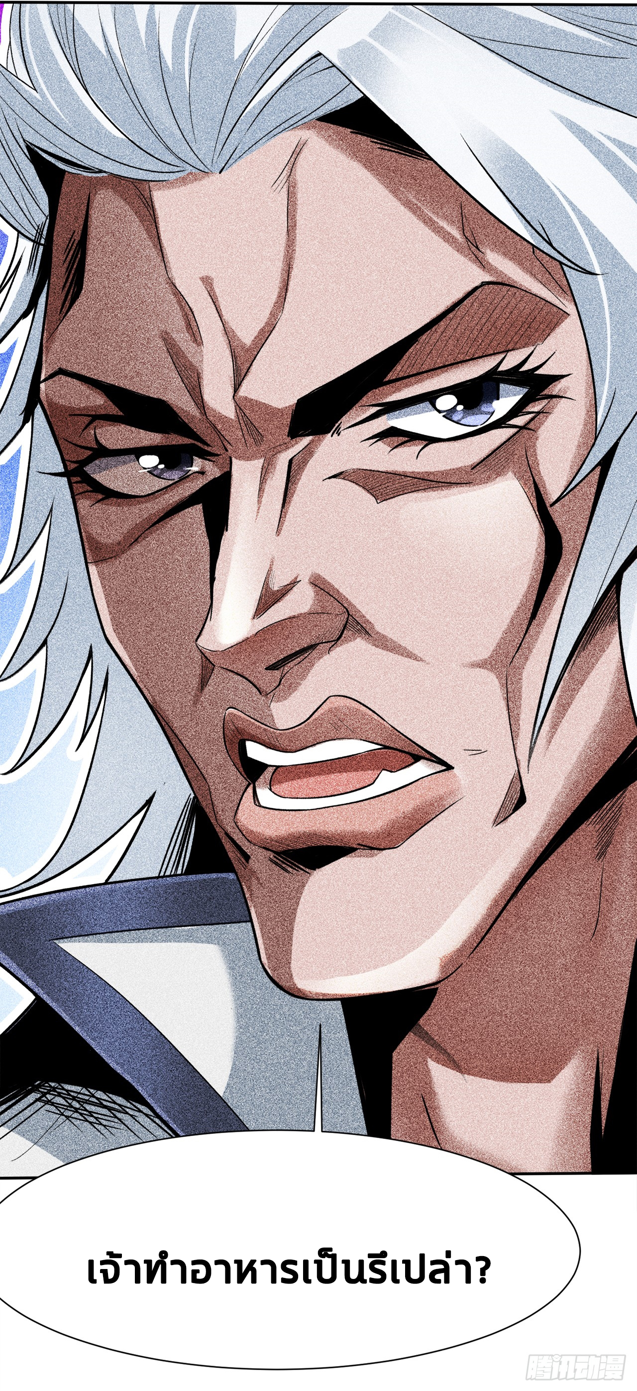 ข้าอยู่อย่างสันโดษมากว่า 100,000 ปี (ทันจีน) ตอนที่ 4 หน้า 10