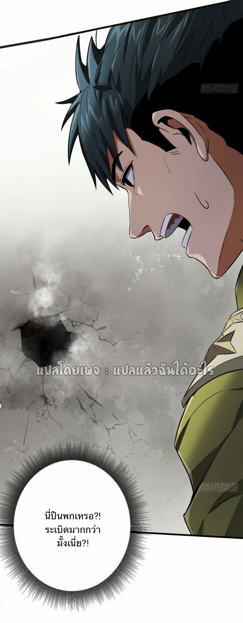 รูเล็ตเวิลด์ สุ่มไอเทมเอาชีวิตรอด ตอนที่ 92 หน้า 27