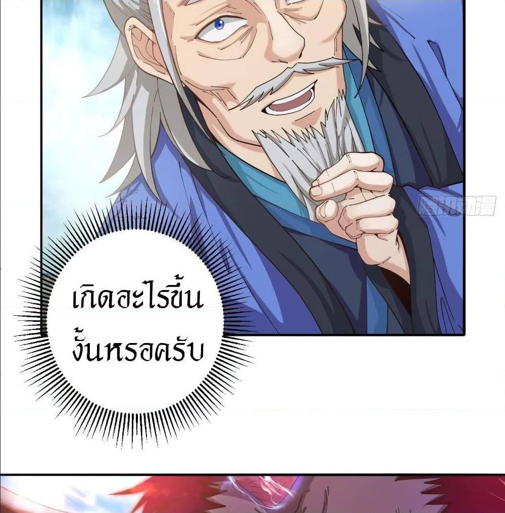 Peerless Martial Arts Everlasting : จักรพรรดินิรันดร์กาล ตอนที่ 18 หน้า 16