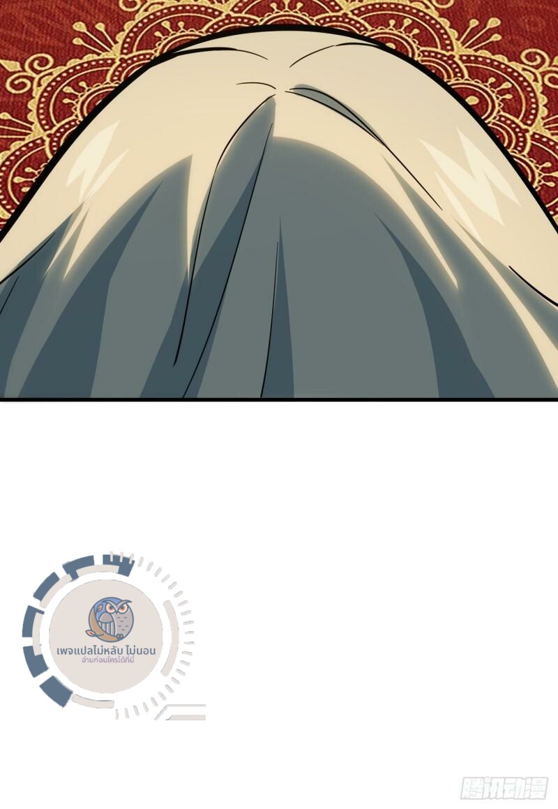 ข้ามีระบบเช็คอินและกายาศักดิ์สิทธิ์โบราณ ตอนที่ 1 หน้า 24