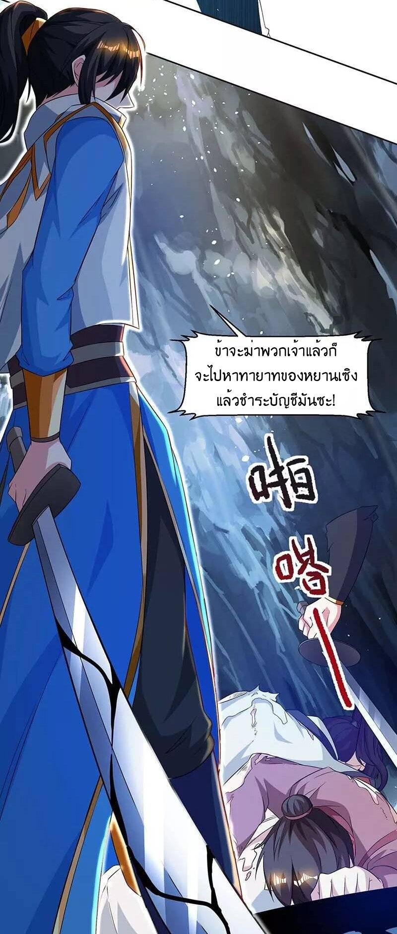 One Step Toward Freedom ตอนที่ 144 หน้า 14