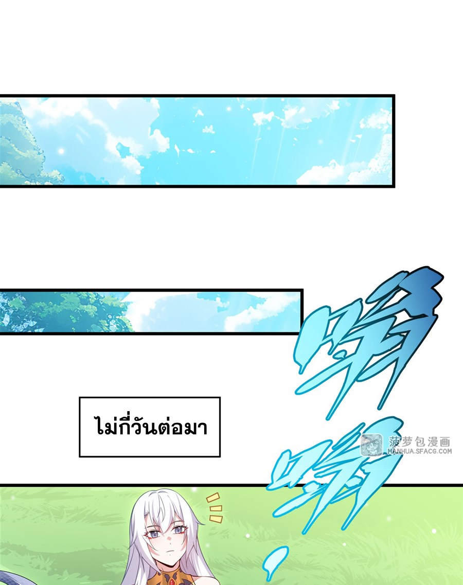 Shut Up, Evil Dragon! I don't want to raise a child with you anymore ตอนที่ 24 หน้า 12