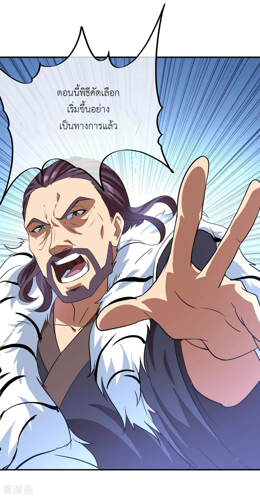 peerless battle spirit ตอนที่ 32 หน้า 28