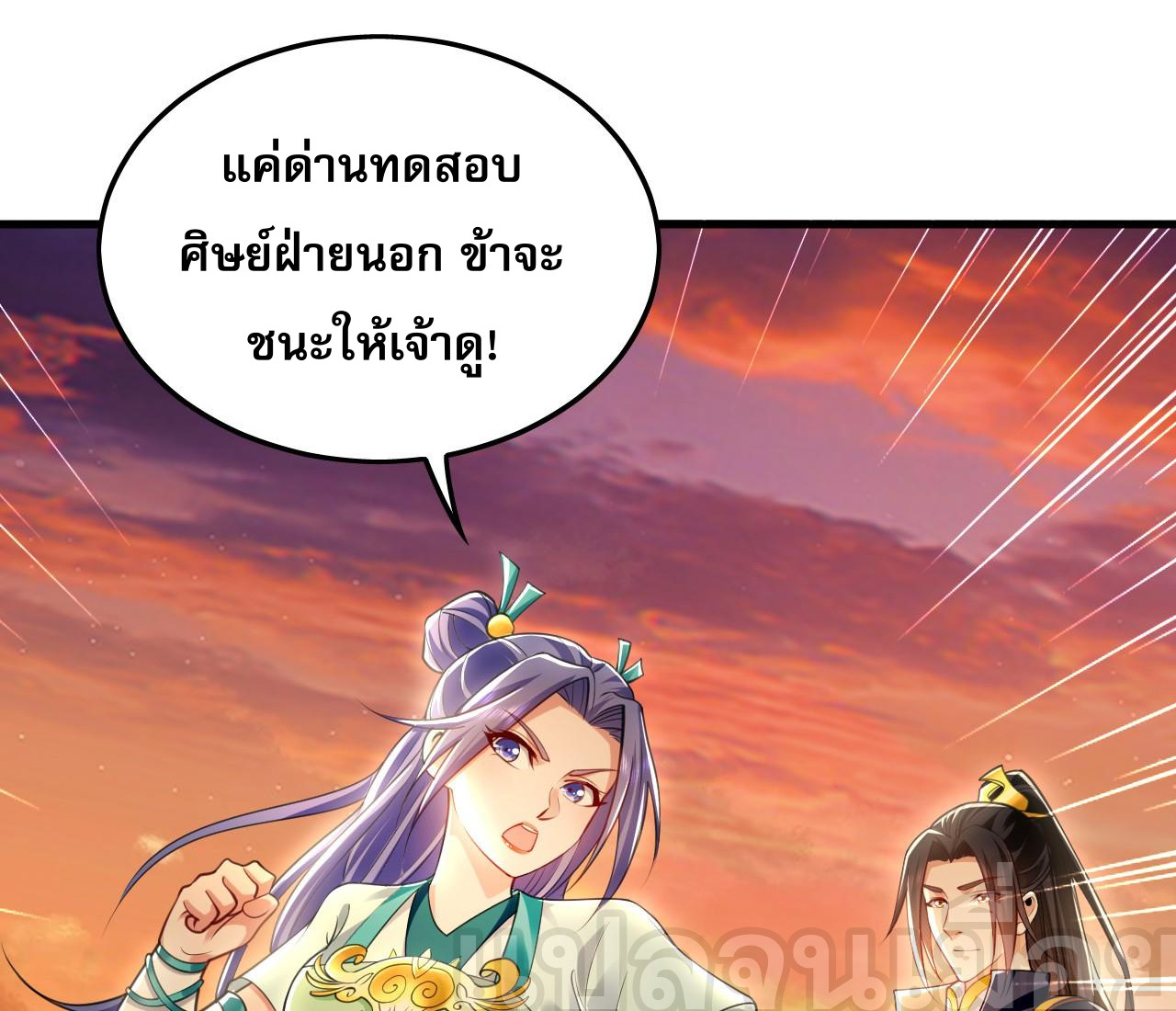 บ่มเพาะด้วยความเร็วหนึ่งล้านเท่า ตอนที่ 20 หน้า 40
