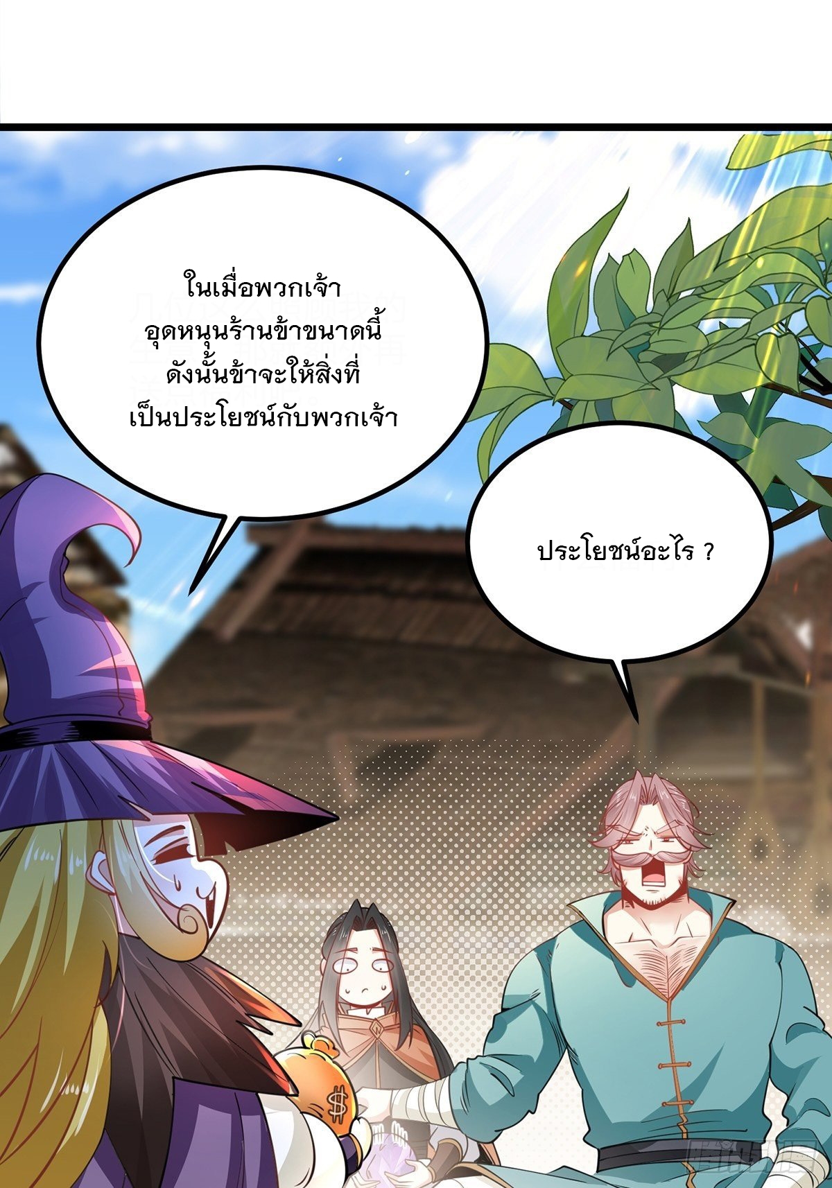 เทพกระบี่มรณะ (ชนจีน) ตอนที่ 65 หน้า 26