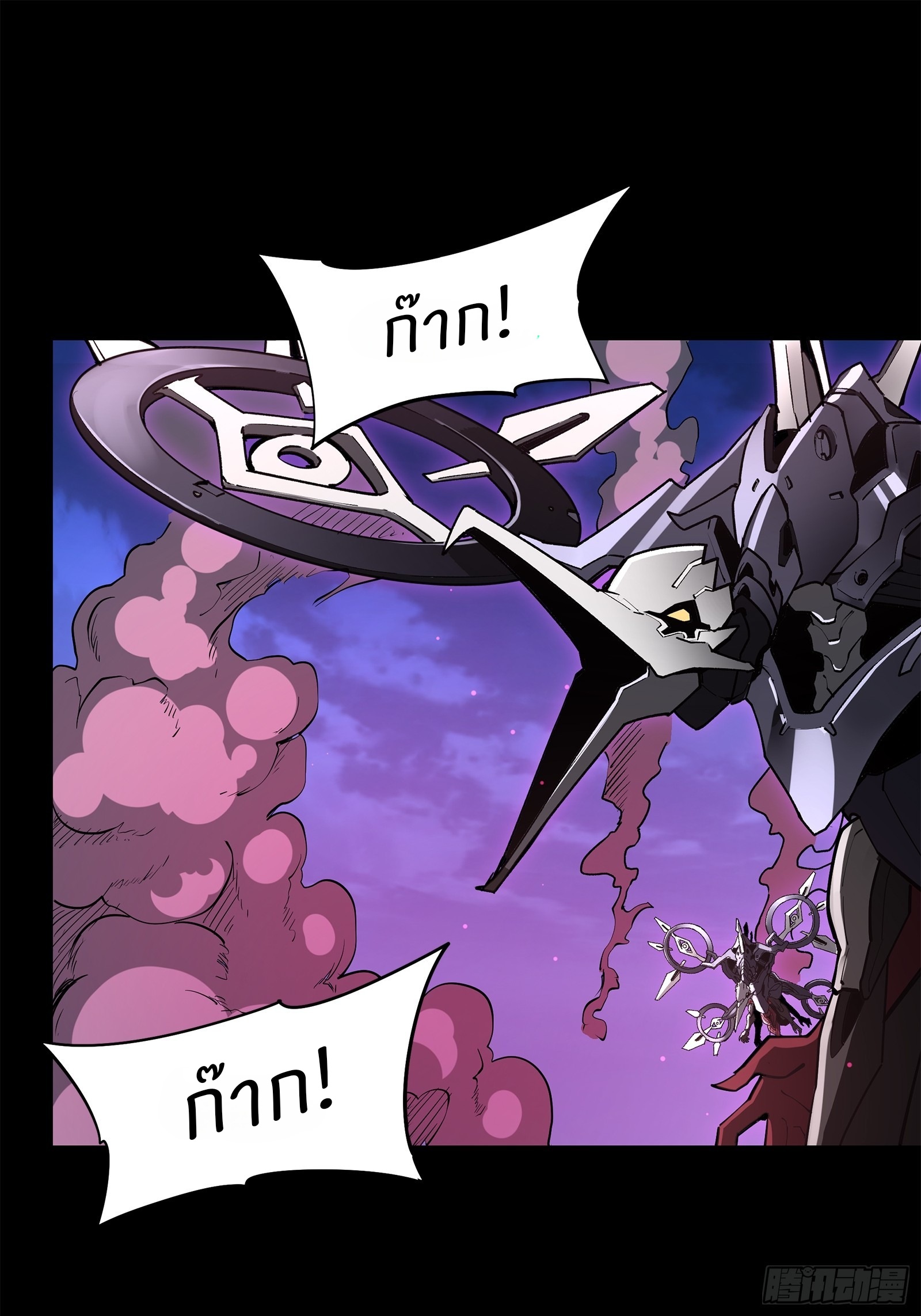 Legend of Star Genera ชนจีน ตอนที่ 78 หน้า 63