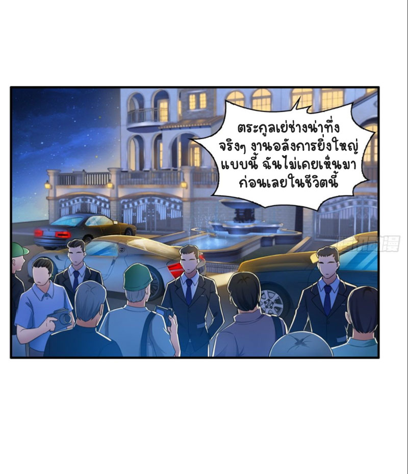 (ชนจีน)Perfect Secret Love The Bad New Wife Is a Little Sweet ตอนที่ 81 หน้า 29