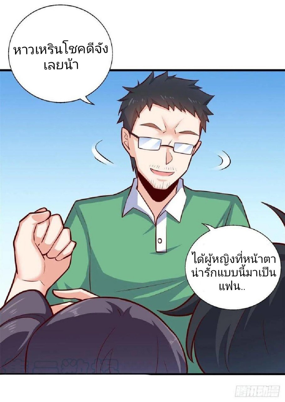 อยู่ดีดีผมก็เป็นลูกเขยราชามังกร ตอนที่ 41 หน้า 23