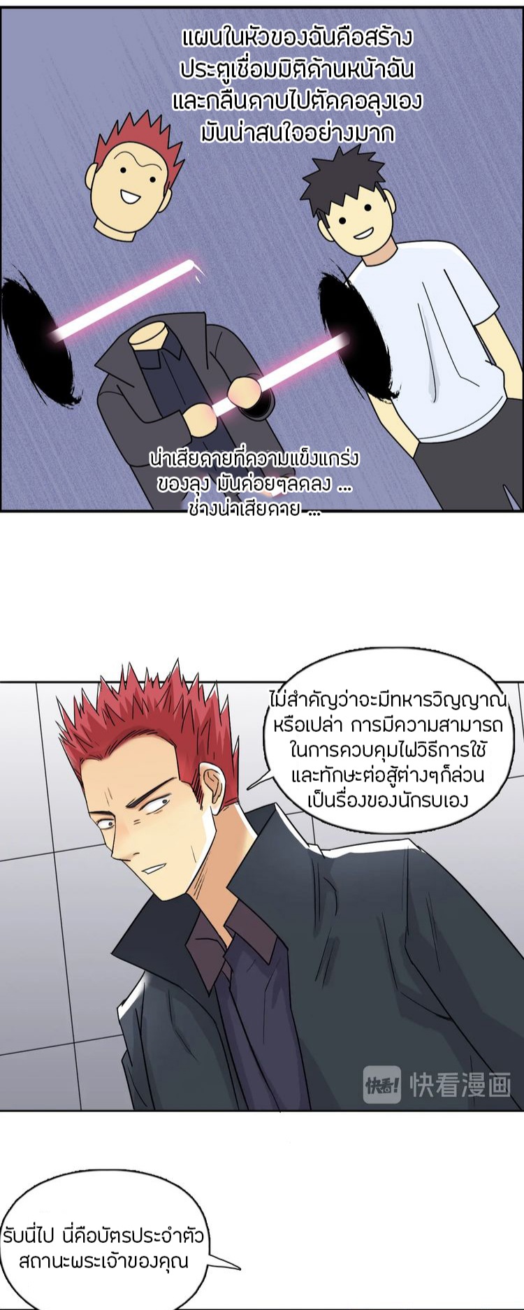 Super cube ตอนที่ 22 หน้า 8