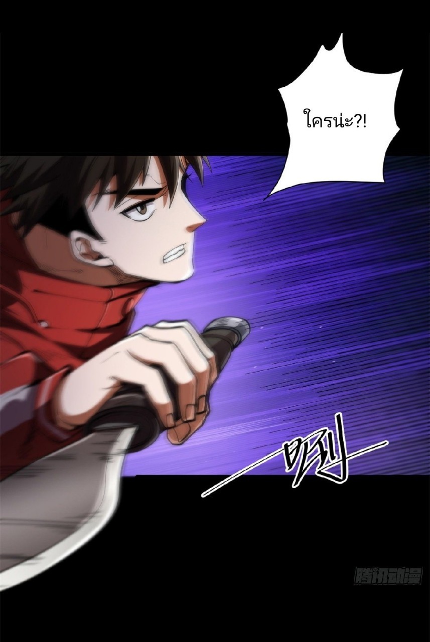 รูเล็ตเวิลด์ สุ่มไอเทมเอาชีวิตรอด ตอนที่ 42 หน้า 34