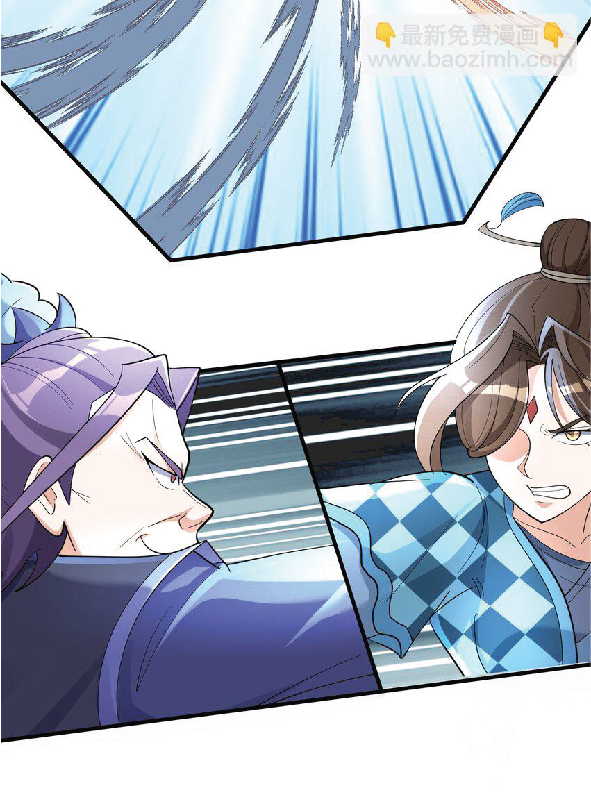 Being a Teacher is Invincible in World ตอนที่ 55 หน้า 24