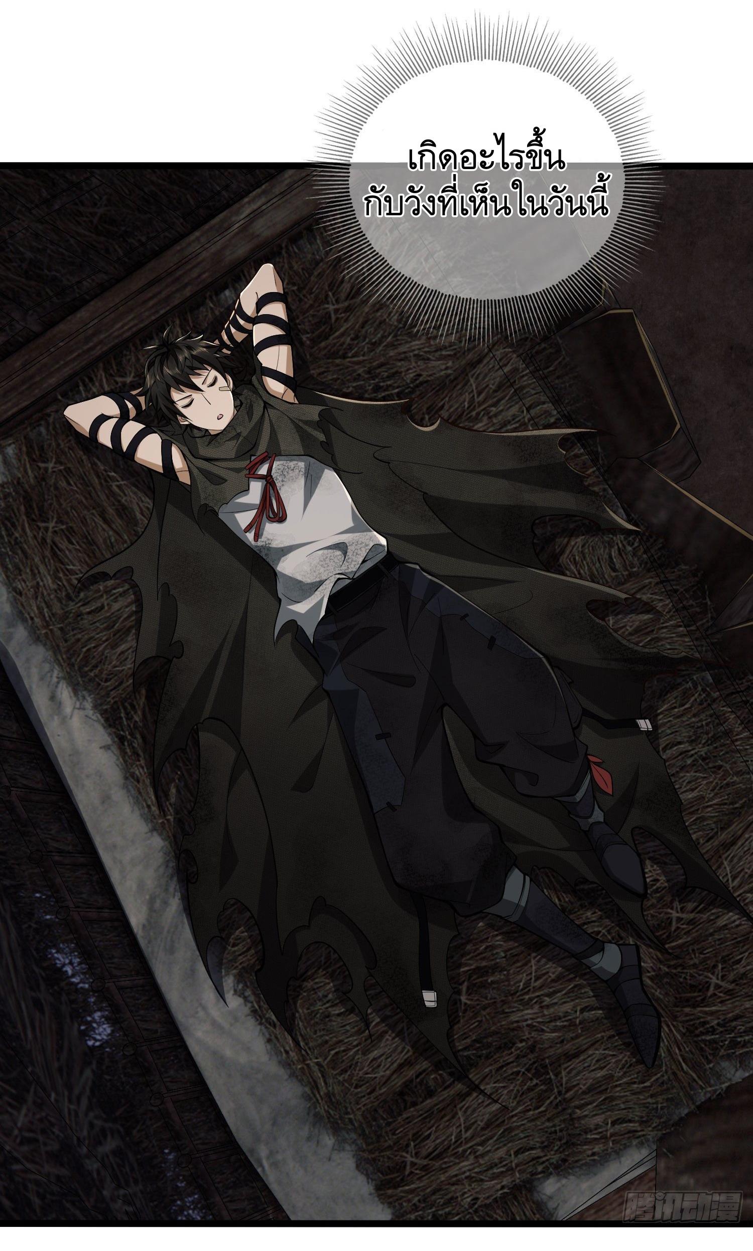 THE FIRST ORDER ตอนที่ 3 หน้า 72