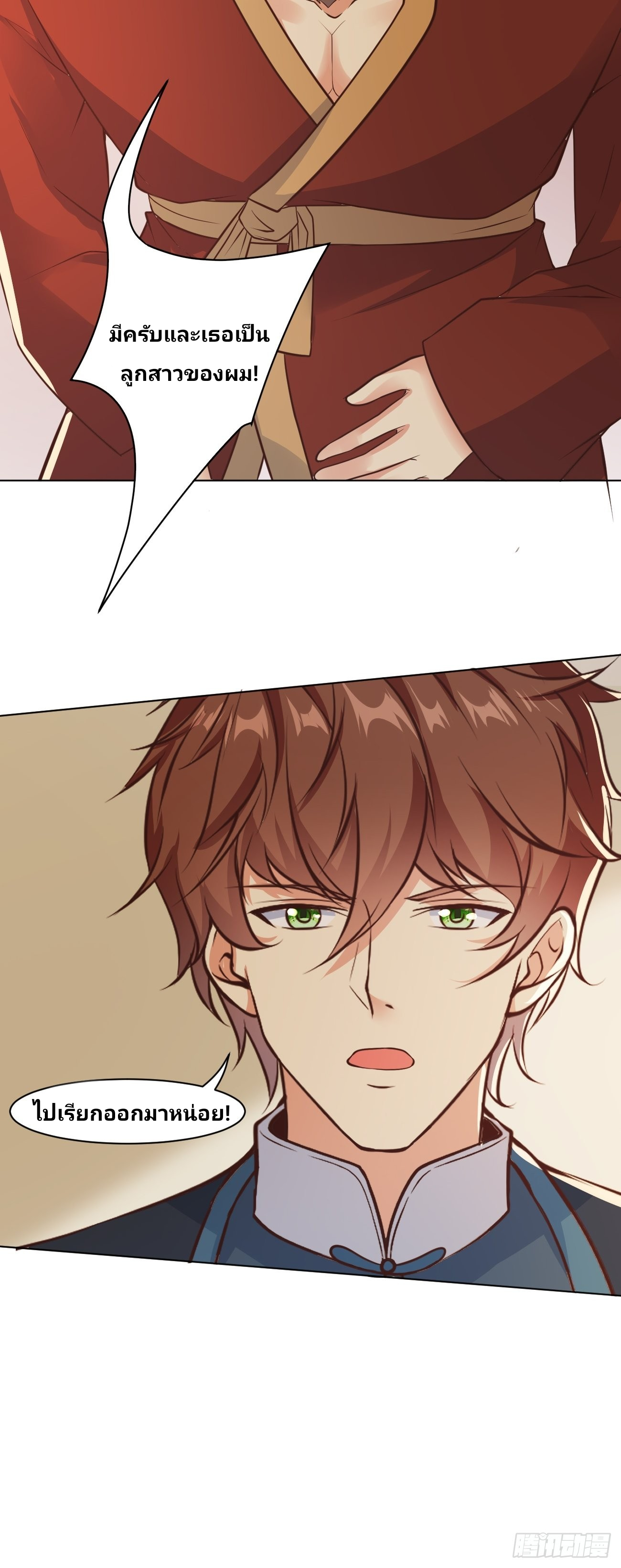 ฉันสุ่มตัวตนใหม่ทุกสัปดาห์ ตอนที่ 35 หน้า 13