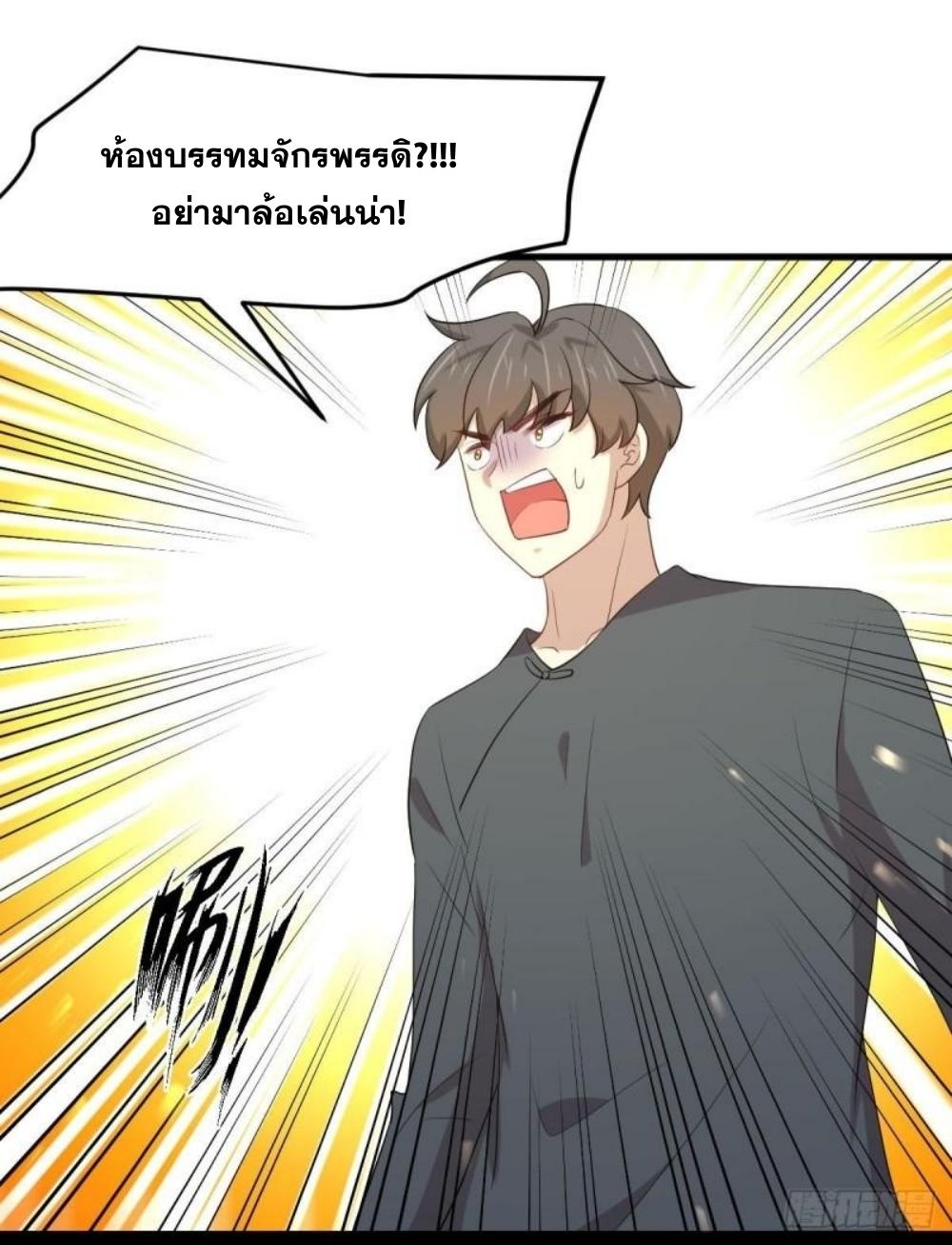 Immortal Swordsman in The Reverse World ข้าเซียนกระบี่ไม่เกาะสตรี ตอนที่ 302 หน้า 26